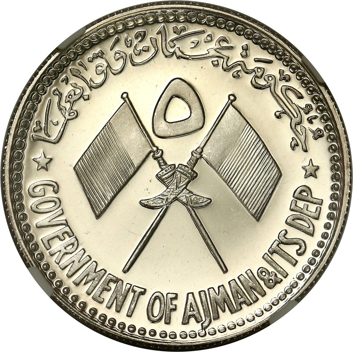 Ajman - Zjednoczone Emiraty Arabskie. 5 riyals Dag Hammarskjöld (1970) NGC PF66 ULTRA CAMEO – RZADKIE